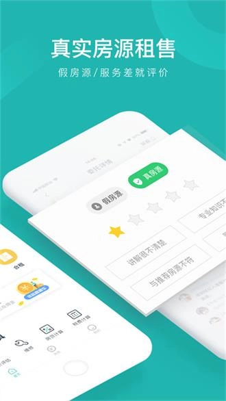 365找房免费版