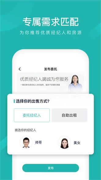 365找房免费版