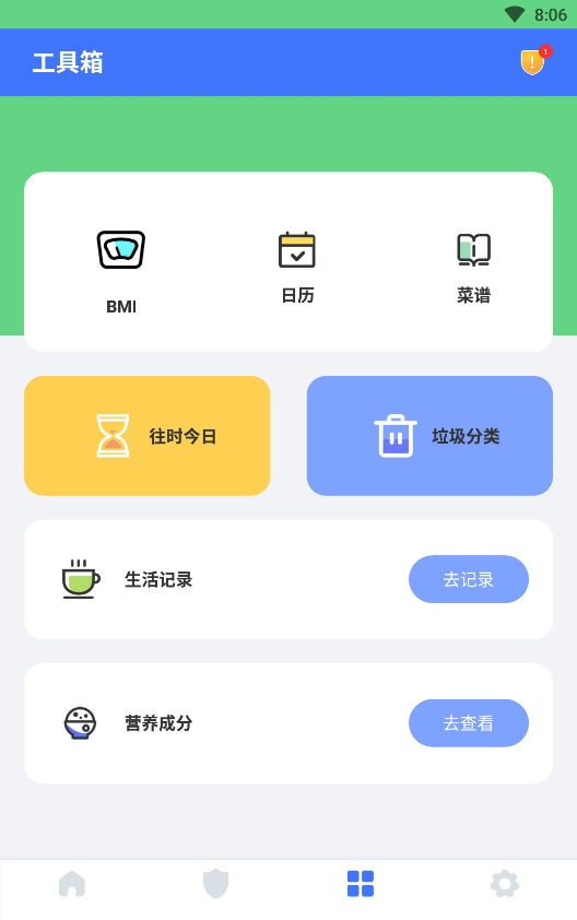 超强速清无广告版