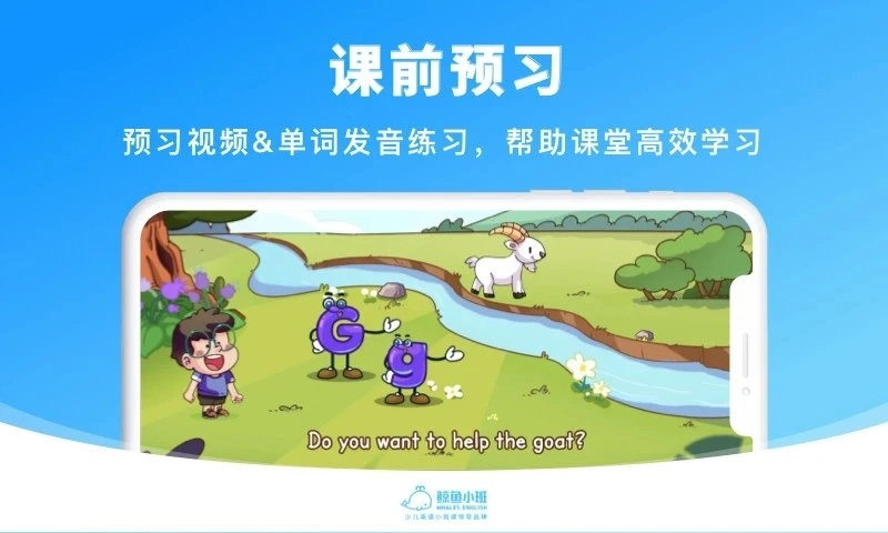 鲸鱼学堂官方正版