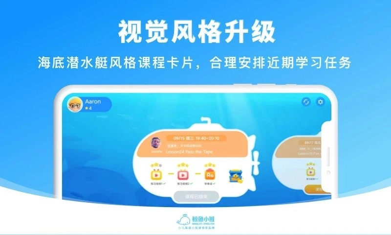 鲸鱼学堂官方正版