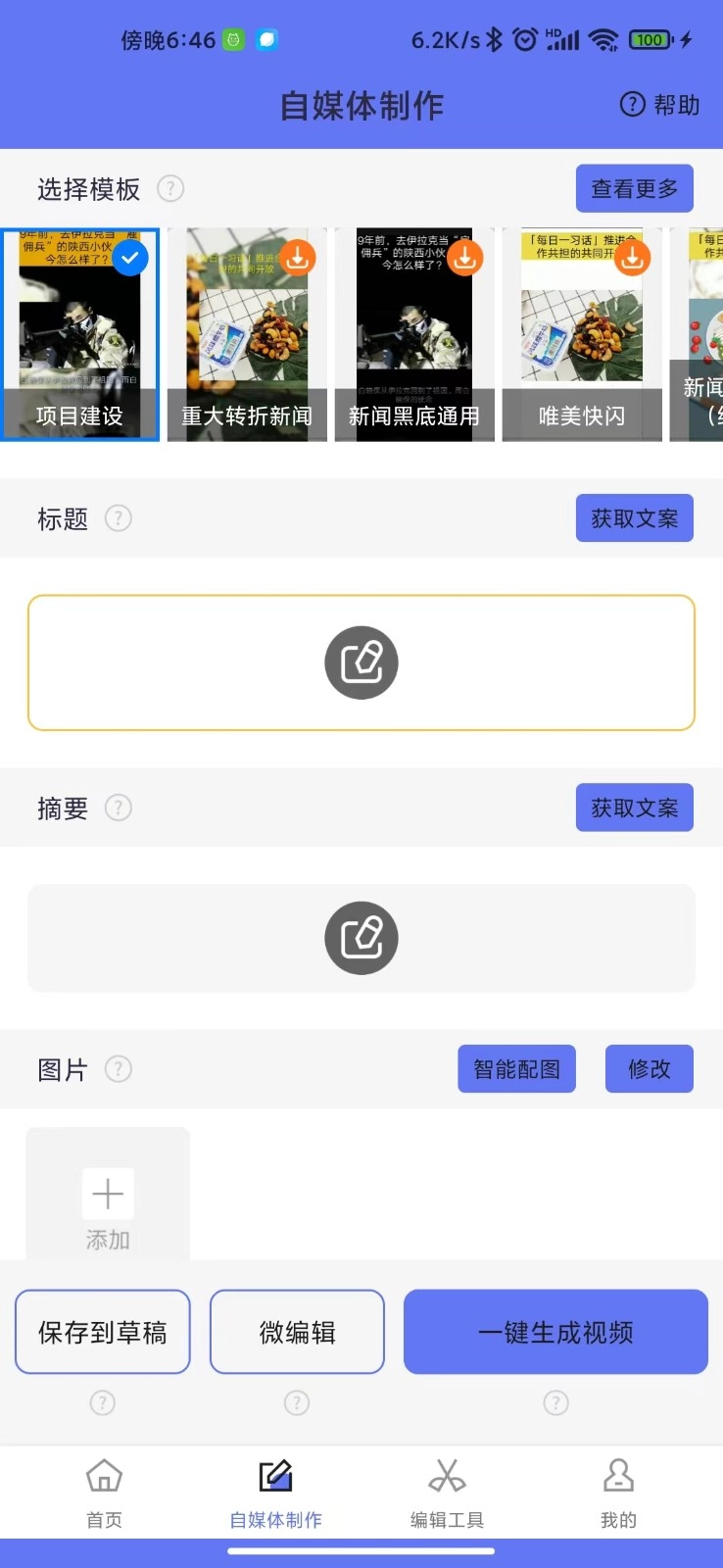 一号随剪大师官方正版