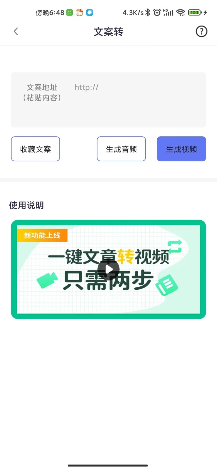 一号随剪大师官方正版