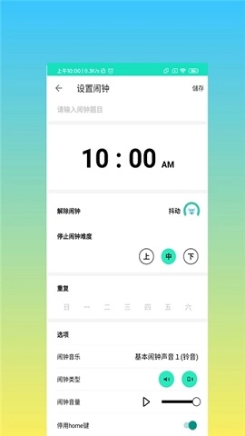 熊熊闹铃正版图3