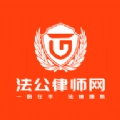 法公律师端手机免费版