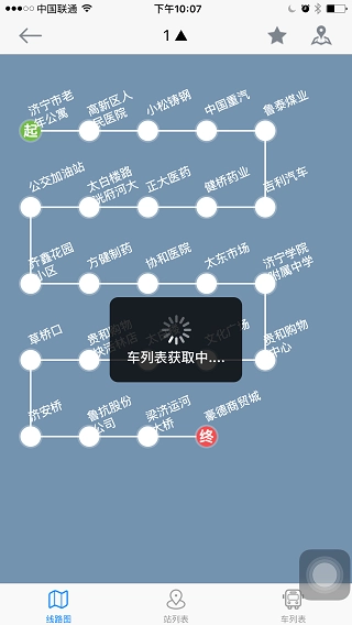 济宁交通软件下载