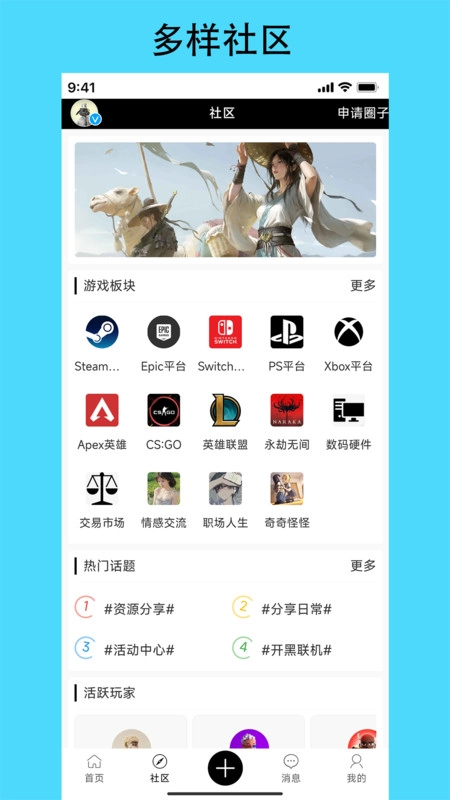 潮汐社区官方版图2