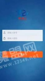豫通工手机正版