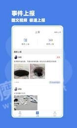 巡防助手官方最新版