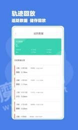 巡防助手官方最新版