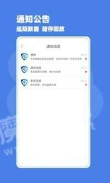 巡防助手官方最新版