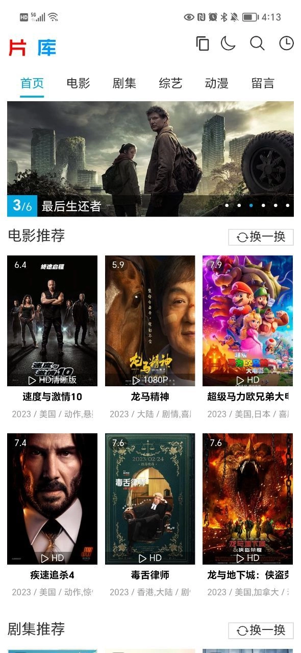 片库视频追剧无广告版