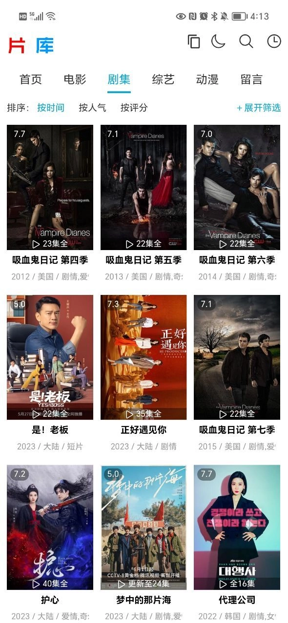 片库视频追剧无广告版