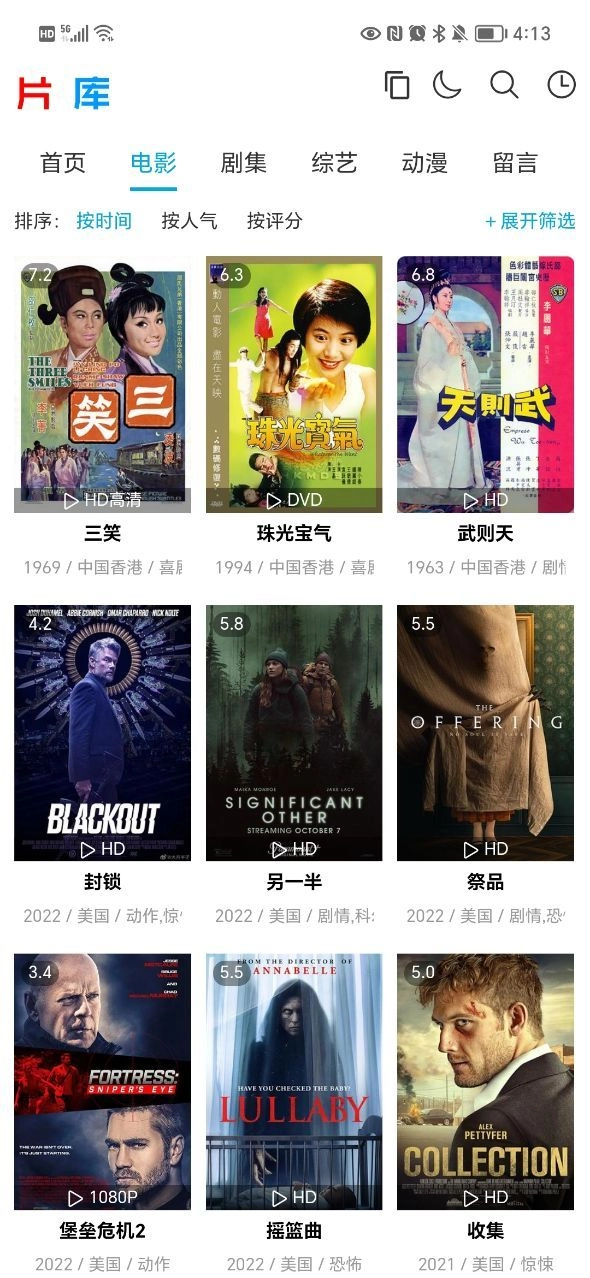 片库视频追剧无广告版