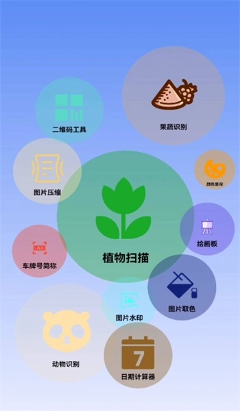 智能花卉识别手机下载