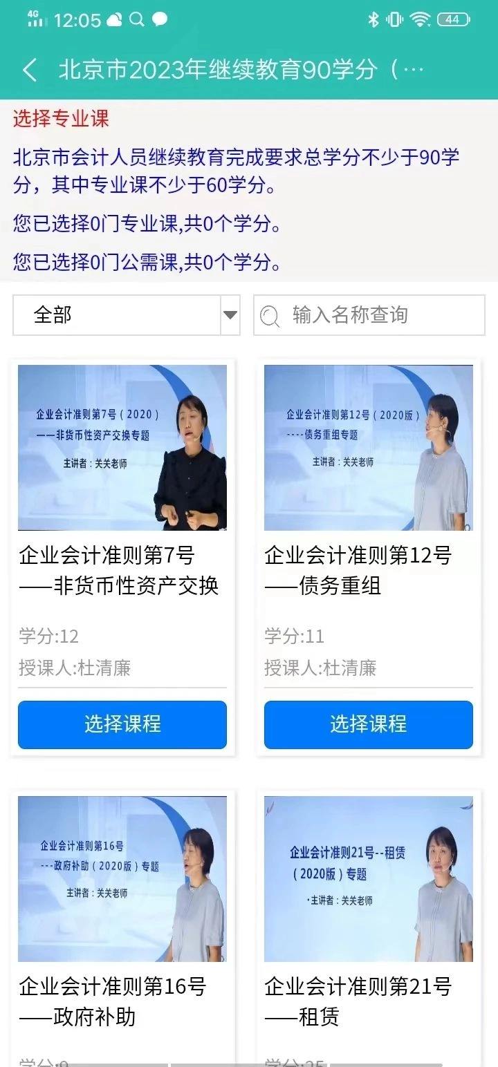 京人网校通用版
