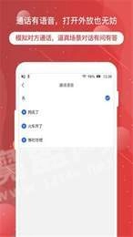 虚拟电话神器直装版