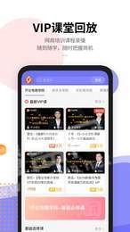 齐论教育安卓免费版图2