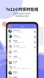 齐论教育安卓免费版图3