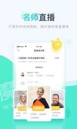 小麦校讯通手机免费版图2