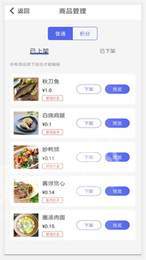 婺本味商户端(3)