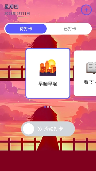 阳光充电正版