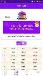 抖抖云赞官方正版