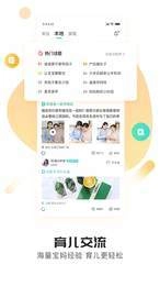 憨妈妈官方版图2