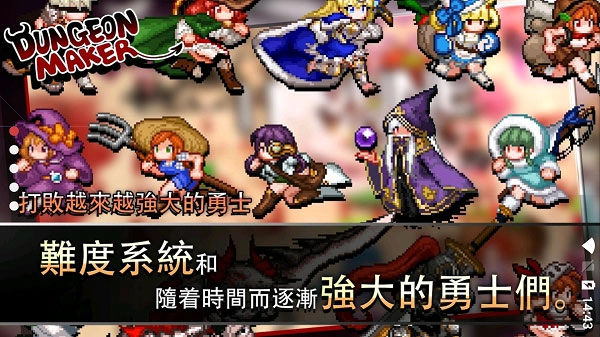 地牢制造者中文版