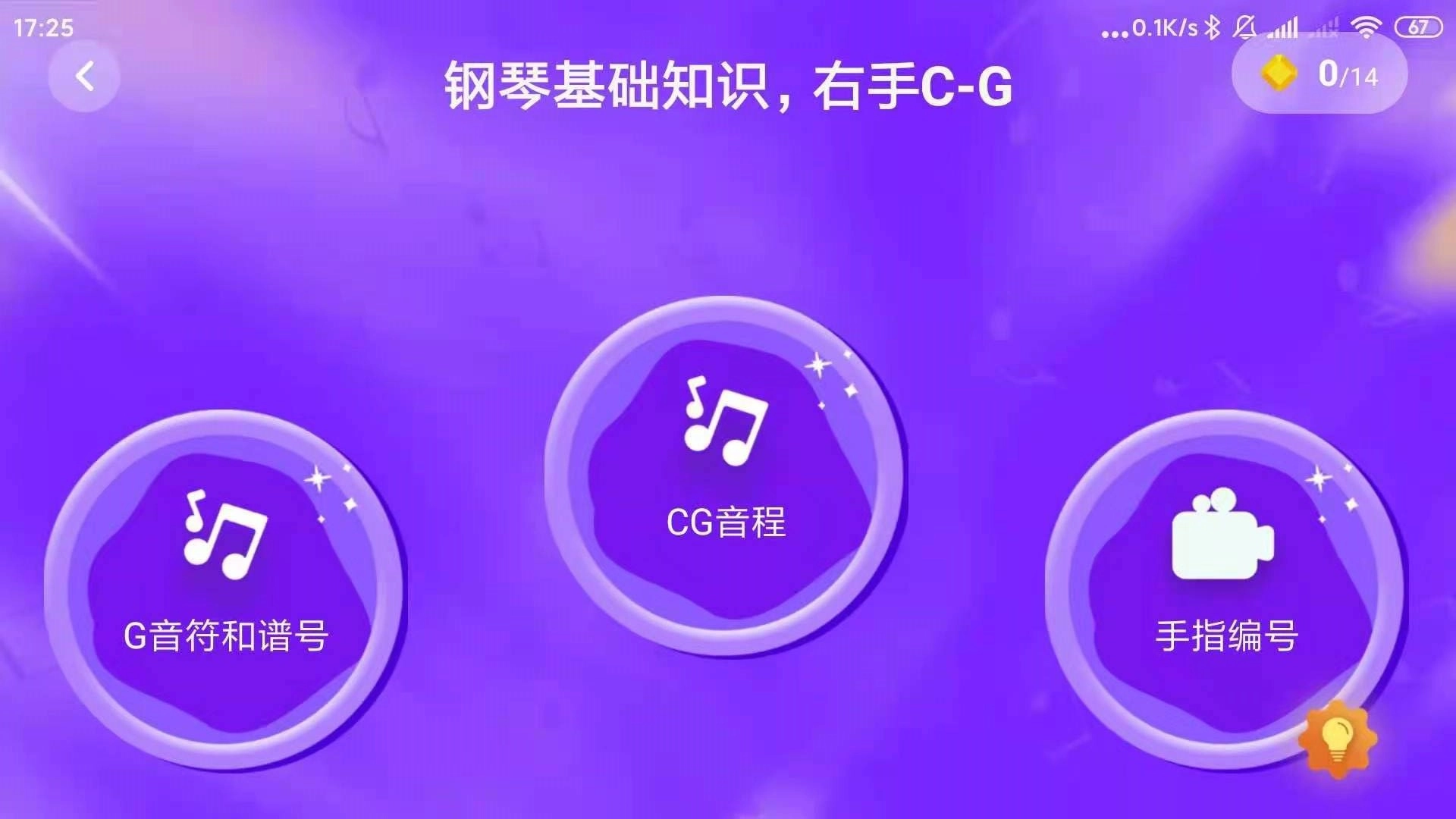 练琴日记官方最新版图2
