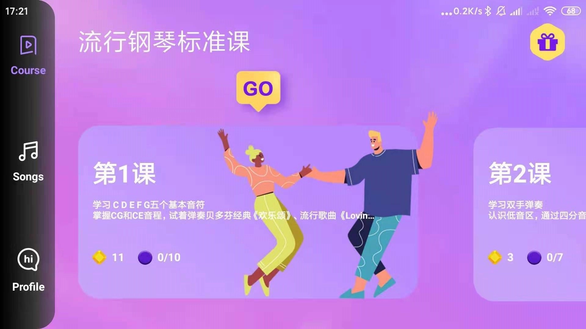 练琴日记官方最新版图3