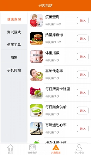 微关心正版图2