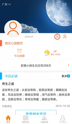 微关心正版图3