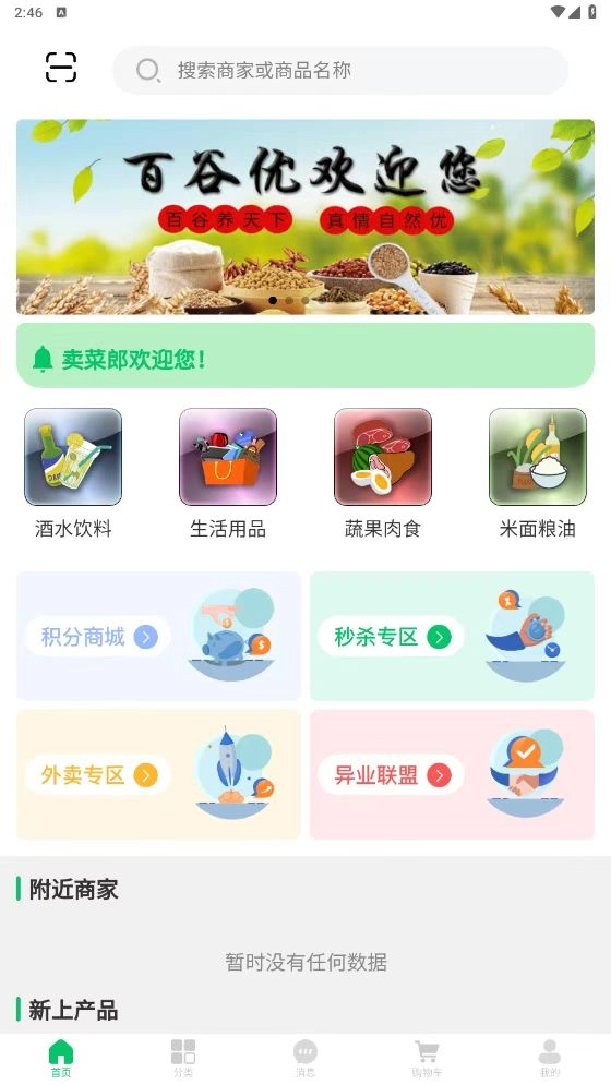 乐享荟直装版图1