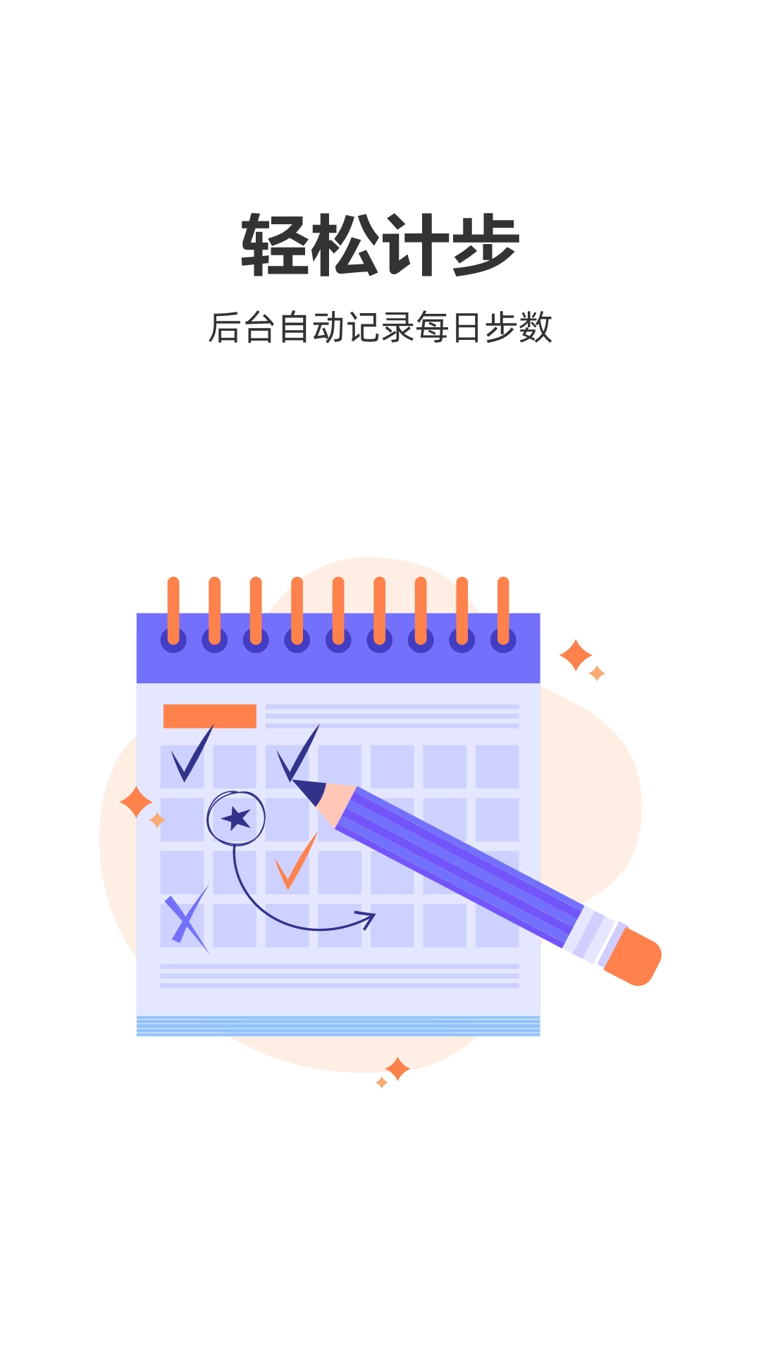 每日健步走最新免费版