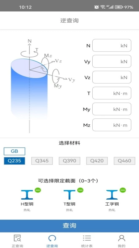 快截无广告版