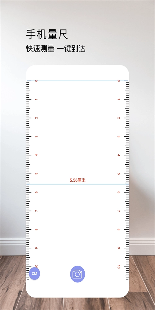 测距仪专业版图3