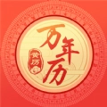 杏子万年历手机免费版