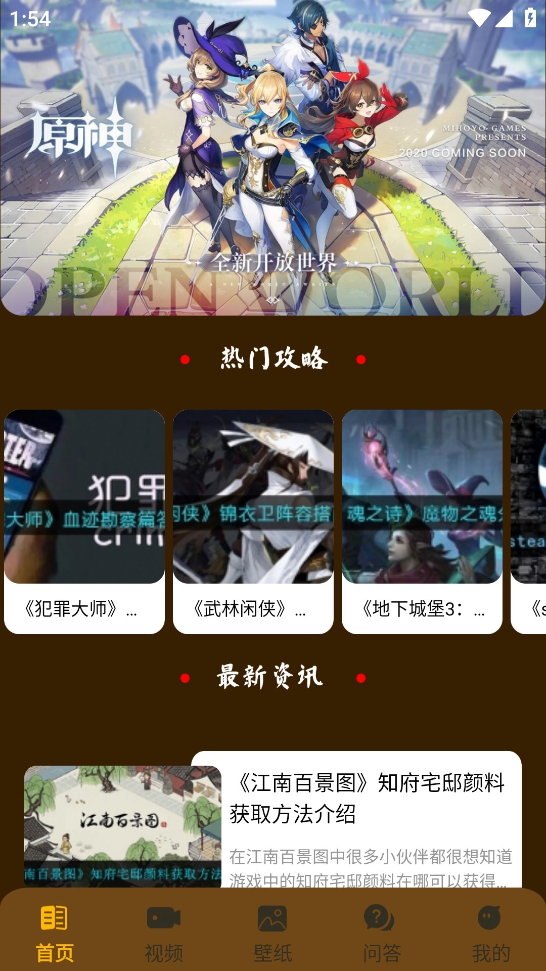 游戏截图