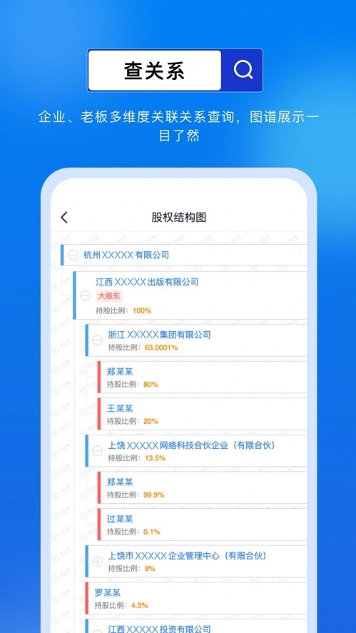 商商查最新版图3