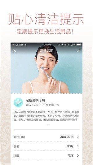 懒人日历正版