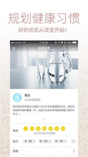 懒人日历正版