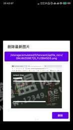 删除图片手机版图2