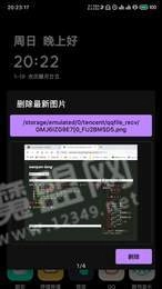 删除图片手机版图3