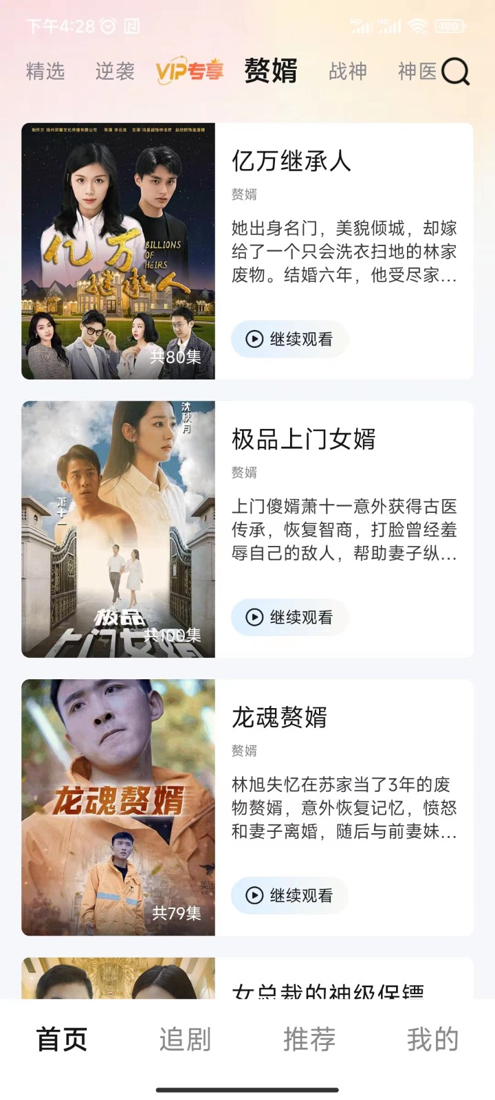 青青好剧图1