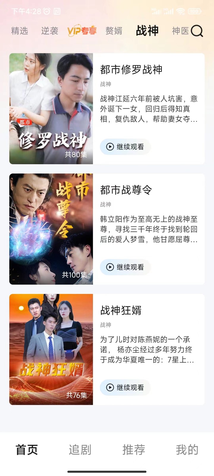 青青好剧图2