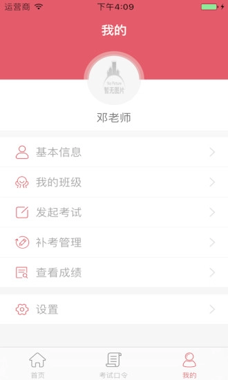 微考科技手机版