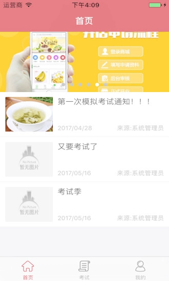 微考科技手机版