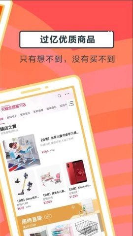 淘宝lite2026免费版图2