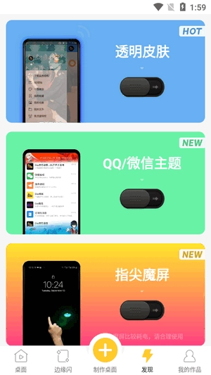 Biu视频桌面最新版